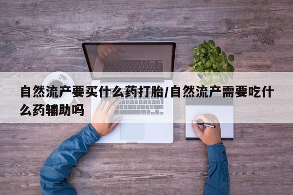 哪里有流产药联系方式新闻 第20页