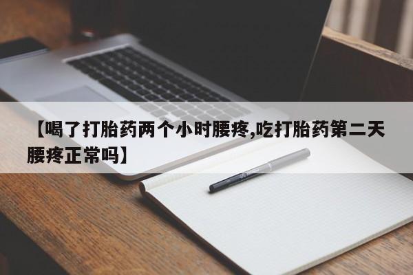 哪里有流产药联系方式动态 第160页